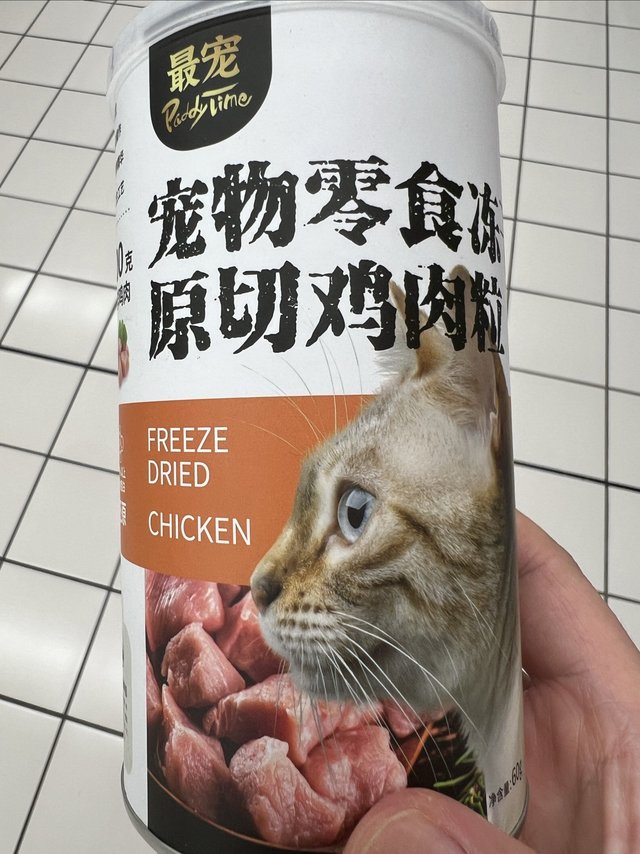 猫咪的宠物零食冻干，原切鸡肉粒