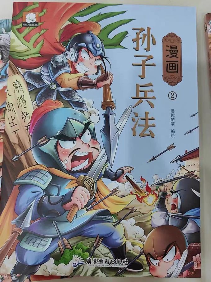 北方妇女儿童出版社儿童文学