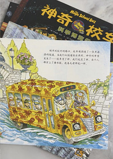 🚀穿越知识的宇宙，神奇校车带你开启科普之旅！🚌