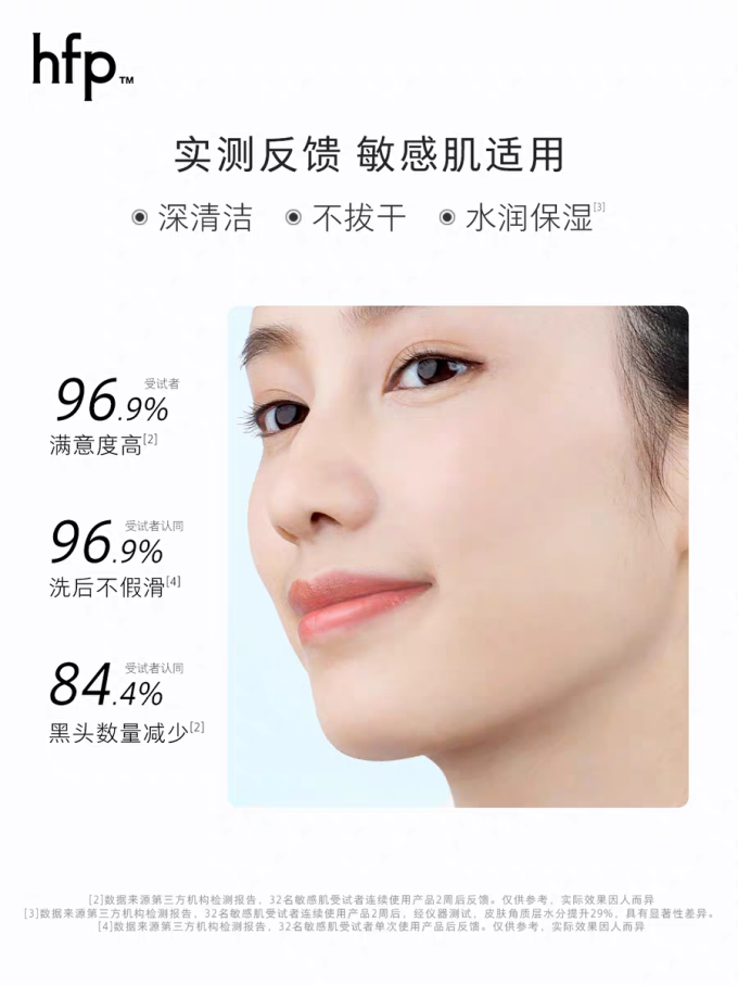 洁面产品