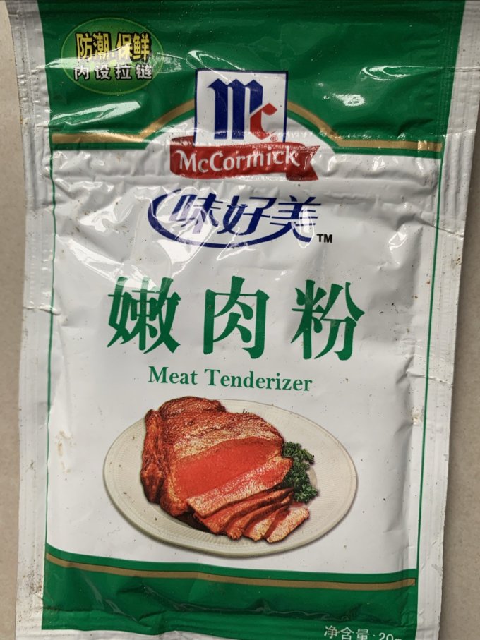 调味品