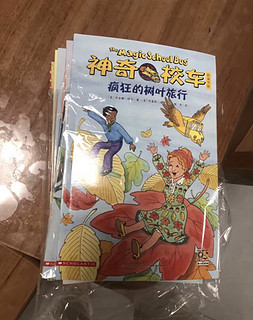 🚀《神奇校车》图画书版全套来袭！小朋友的科普漫画乐园🎉