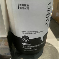 OHBT水杨酸洗面奶