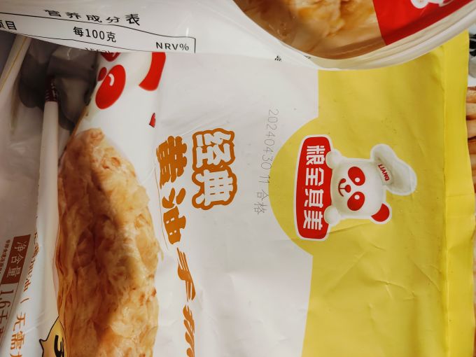 手抓饼
