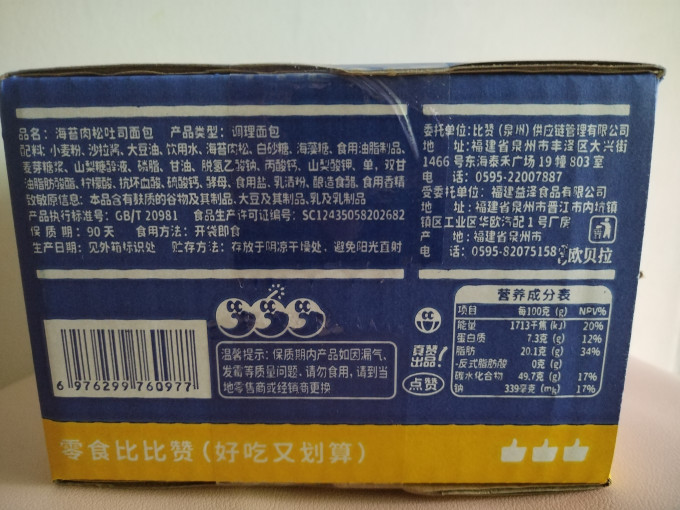 比比赞面包