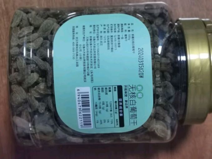新边界蜜饯果脯