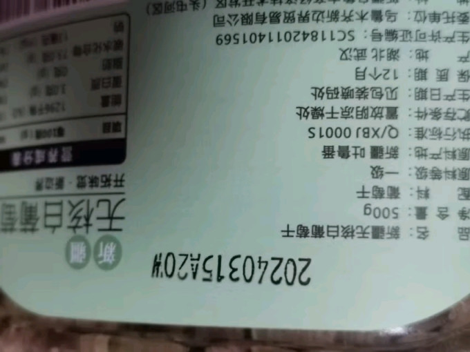 新边界蜜饯果脯