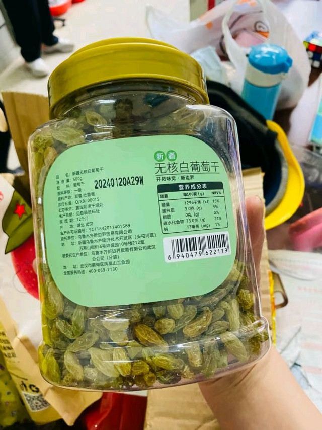 新边界白葡萄干，618比买！