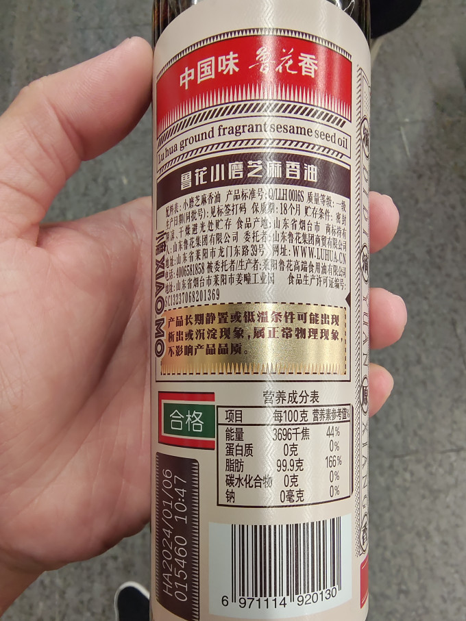 鲁花其他食用油
