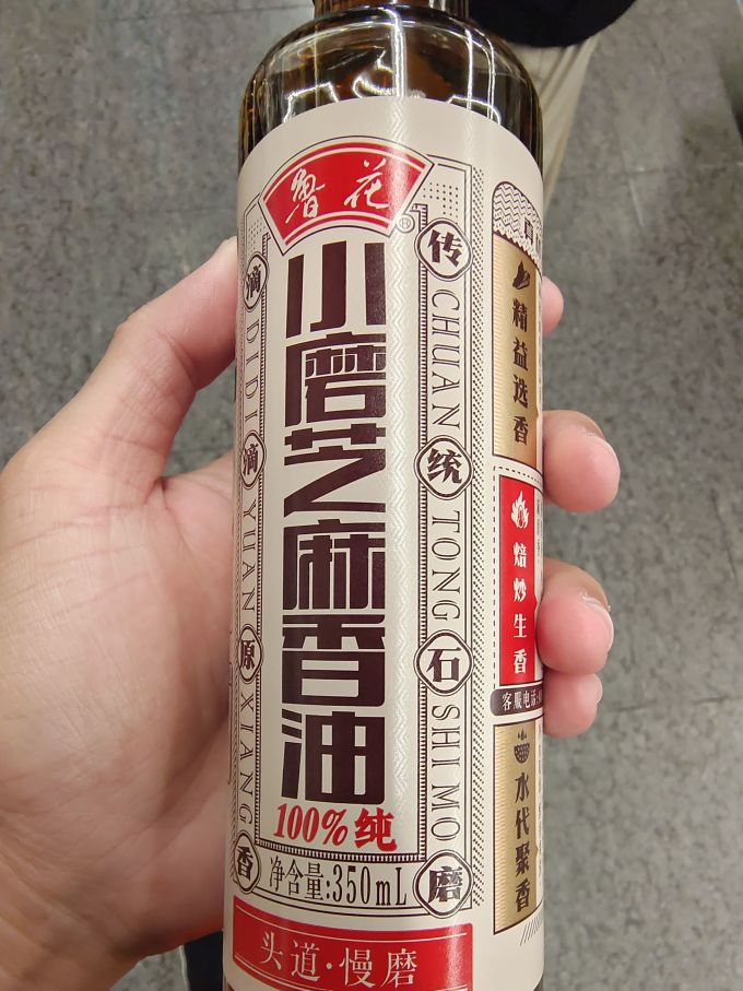 鲁花其他食用油