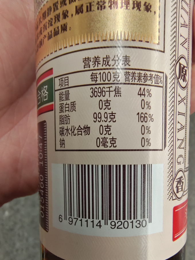 鲁花其他食用油