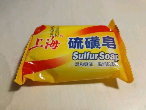 硫磺皂，肌肤救星？