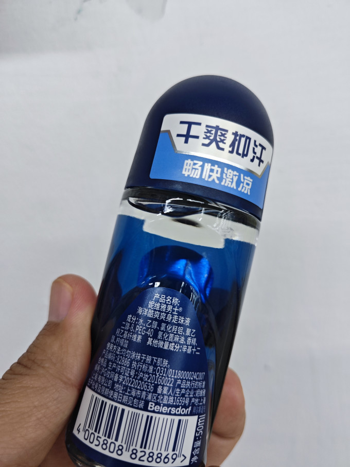 香体走珠