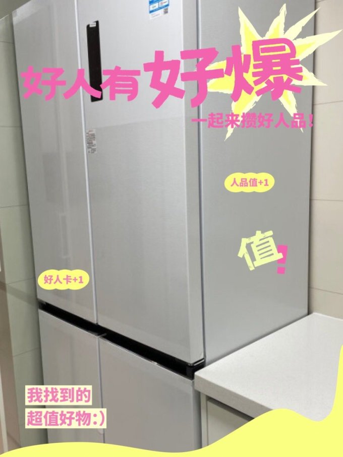 多门冰箱