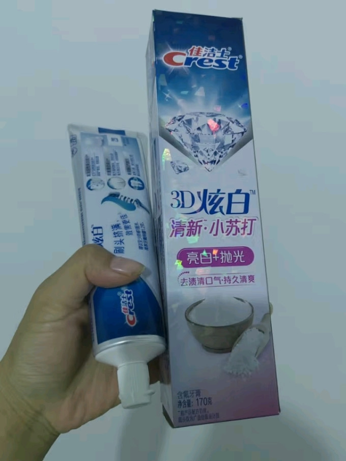 佳洁士牙膏