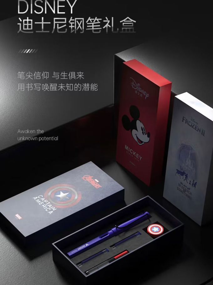 迪士尼钢笔