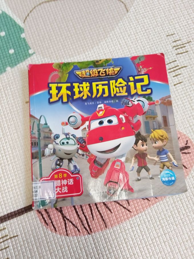长江少年儿童出版社动漫/卡通
