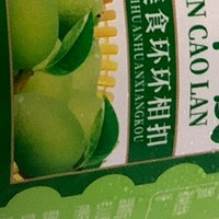 甘草橄榄：潮汕特产的美味零食