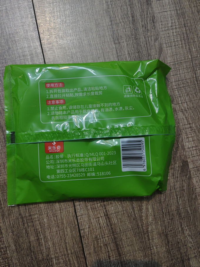米乐奇装修主材