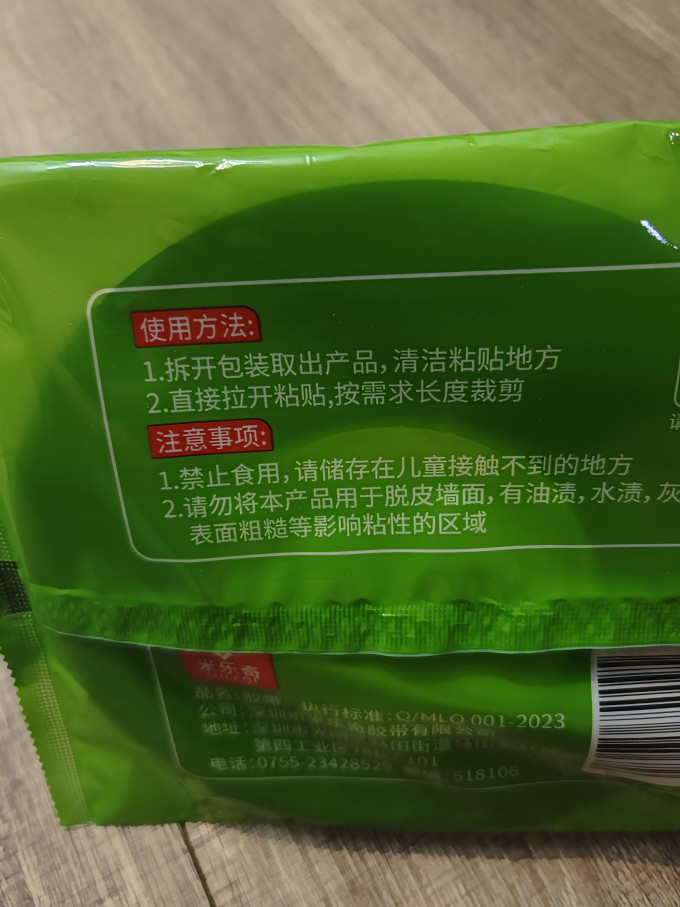 米乐奇装修主材