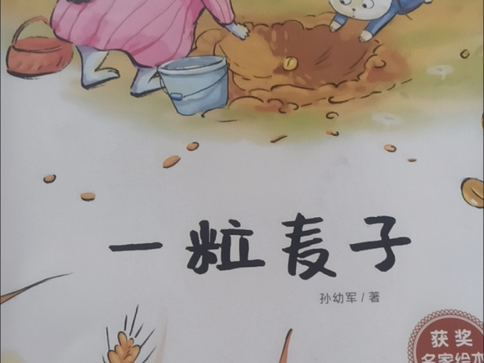 童客儿童文学