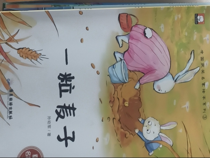 童客儿童文学