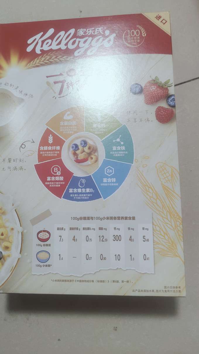 家乐氏麦片