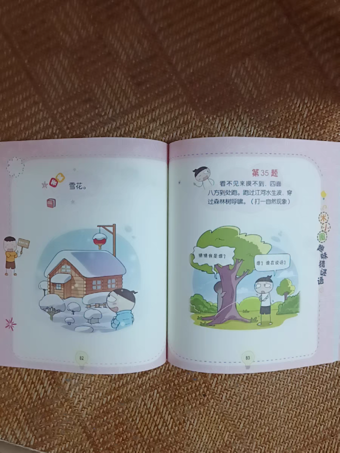 米小圈儿童文学
