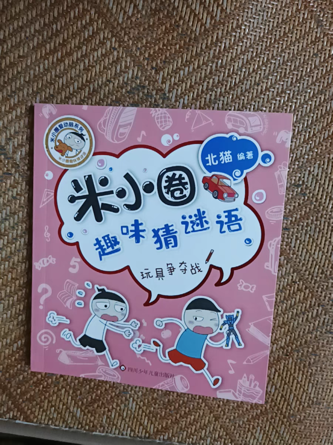 米小圈儿童文学