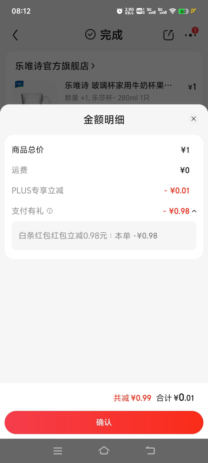 乐唯诗玻璃杯
