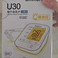 欧姆龙（OMRON）电子血压计U30