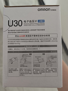 欧姆龙（OMRON）电子血压计U30