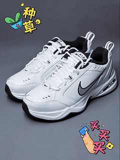 NIKE MONARCH 4，老爹鞋界的“扛把子”！