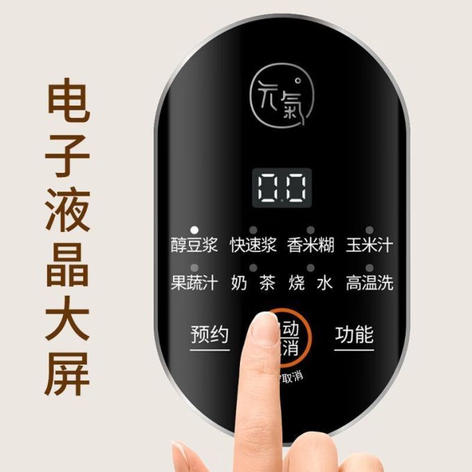 九阳豆浆机