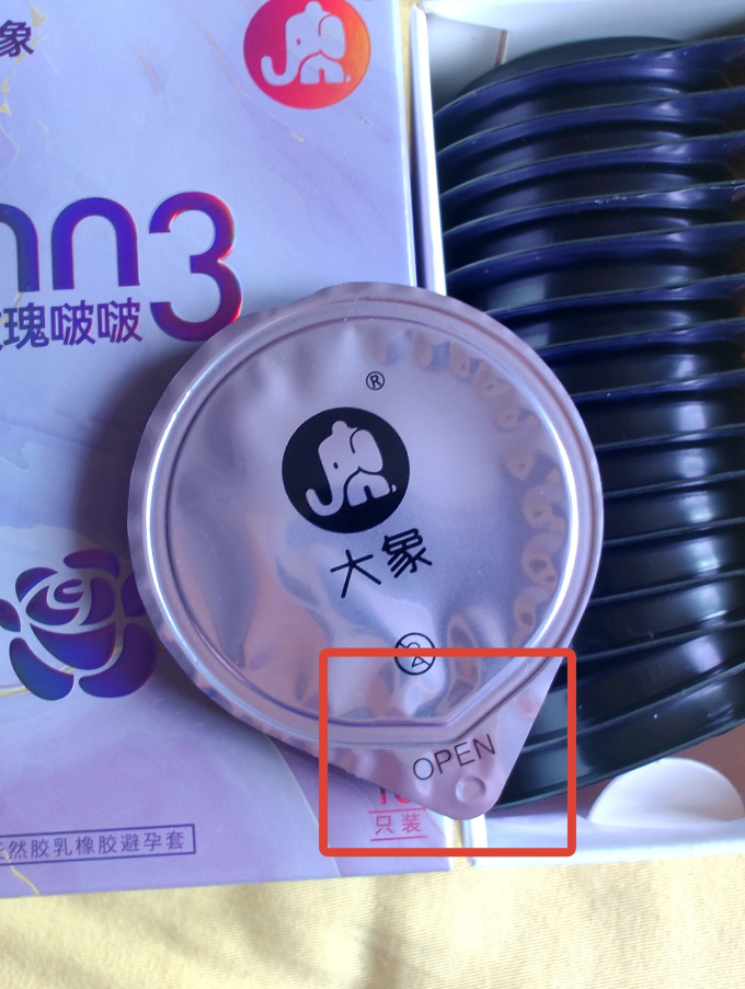 大象情爱玩具