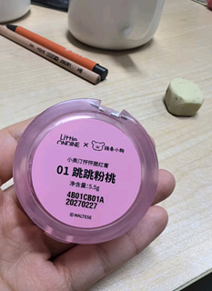 小奥汀（littleondine）腮红怦怦腮红膏 01跳跳粉桃5.5g 线条小狗联名款（生日礼物）