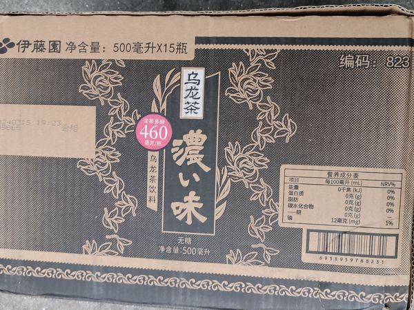 伊藤园无糖浓味乌龙茶500ml*15瓶