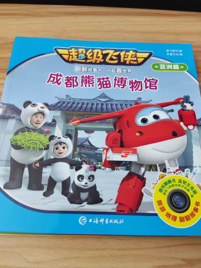 超级飞侠动漫/卡通