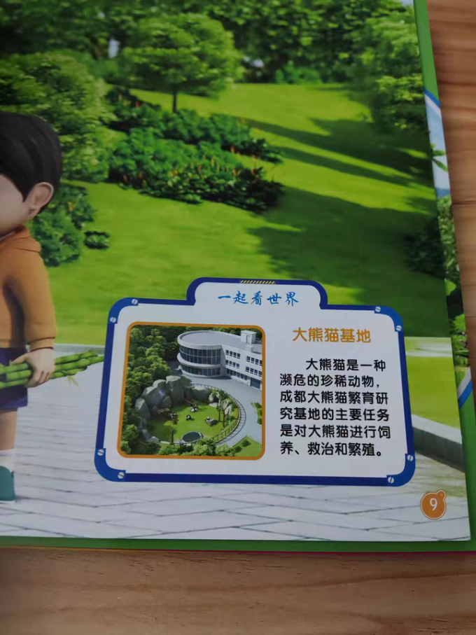 超级飞侠动漫/卡通