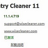 注册表深度清理！wise registry cleaner11让电脑飞起来！
