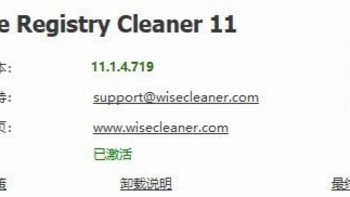 注册表深度清理！wise registry cleaner11让电脑飞起来！