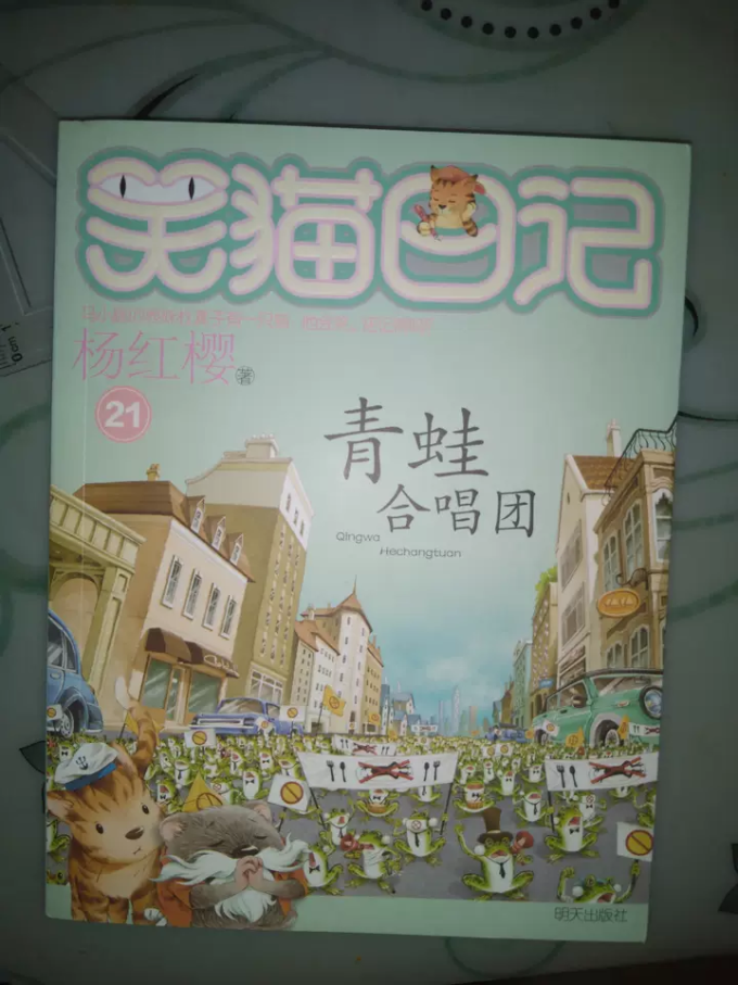 明天出版社儿童文学