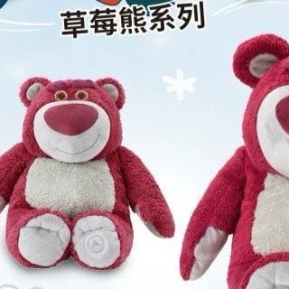 迪士尼官方草莓熊正版毛绒玩具玩偶大号公仔挂件包包女生生日礼物介绍如下: