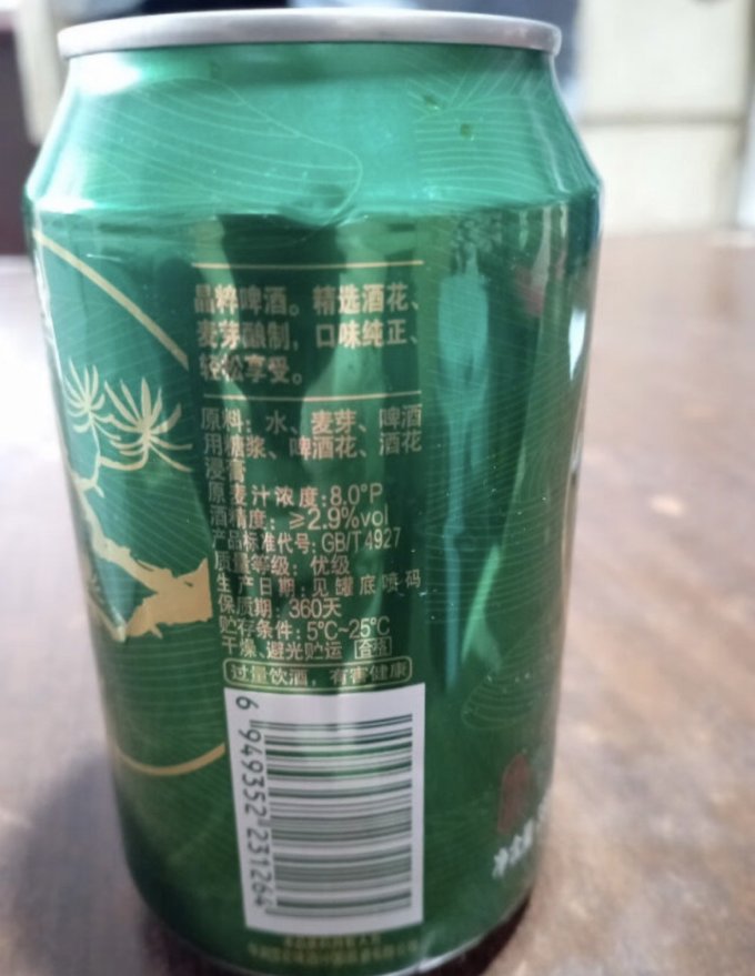 雪花工业啤酒