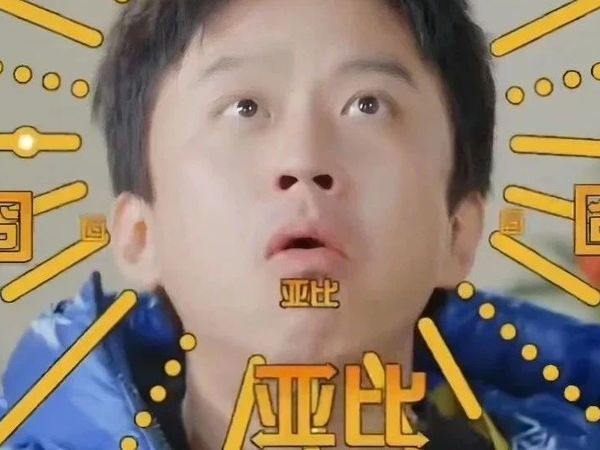 《五哈》邓超“罢录”，耍大牌还是用心做综艺？打脸剧本综艺