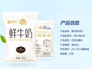 每天一袋，鲜牛奶！