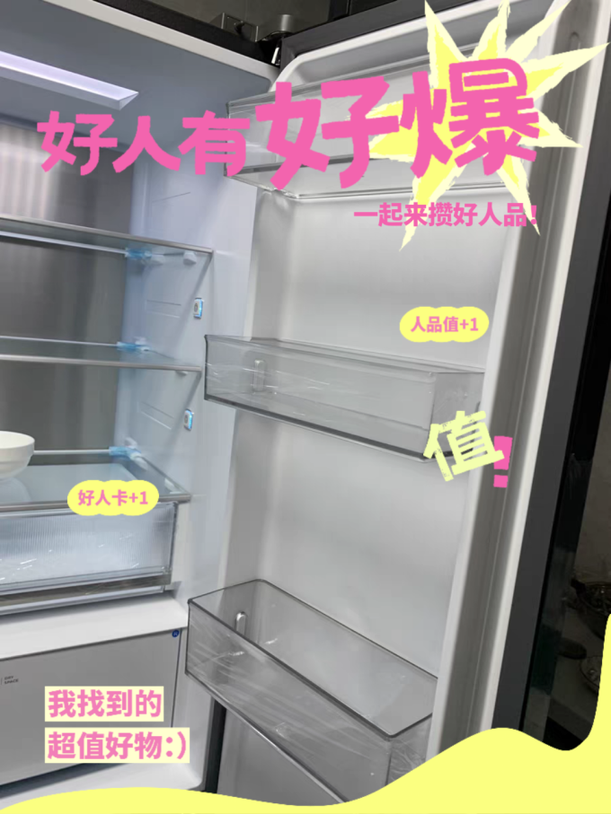 多门冰箱