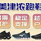 Mizuno美津浓跑鞋矩阵2023-科技详解和跑鞋推荐