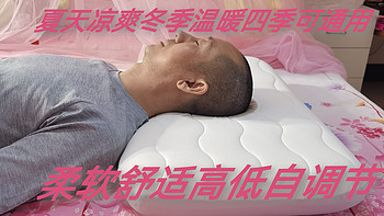 居家生活用品 篇六十九：小米米家记忆棉深睡枕：打造舒适睡眠新体验!