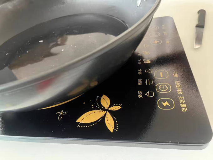 电磁炉